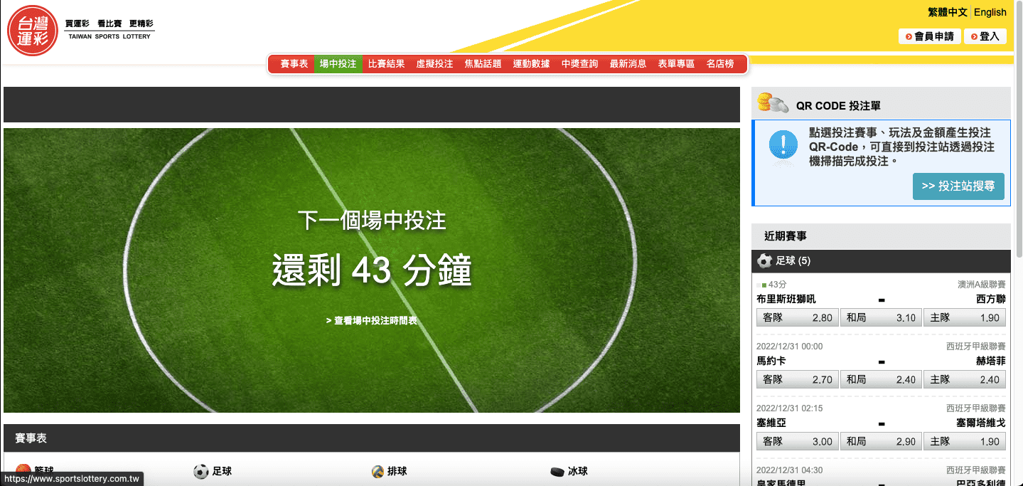 熱門遊戲中最常見的運彩中獎比分